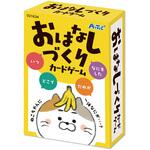 21634 おはなしづくりカードゲーム アーテック