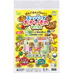 21610 スーパーでおかいものすごろく アーテック[学校教材・教育玩具]