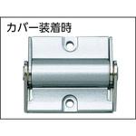 トルクヒンジ (カバー) LAMP(スガツネ)