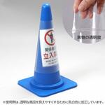 - コーンカバー モノタロウ 09396890