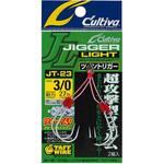 3/0 JT-23 ジガーライトツイントリガー C’ultiva(カルティバ)