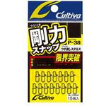 00 P-38 剛力スナップ C’ultiva(カルティバ)