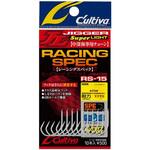 1/0 RS-15 レーシングスペック中深海専用チューン C’ultiva(カルティバ)