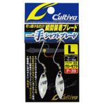 L03 P-39一手シャフトブレード C’ultiva(カルティバ)