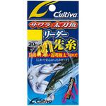 L TF-F1 サワラ太刀魚リーダー先糸 C’ultiva(カルティバ)