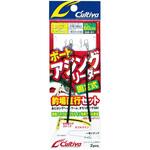 ギガ BA-01 ボートアジングリーダー固定式 C’ultiva(カルティバ)