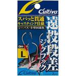 MH DH-26 遠投段差フック C’ultiva(カルティバ)