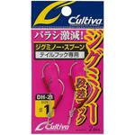1 DH-21 ジグミノー段差フック C’ultiva(カルティバ)