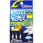 ゴールドS P42ワンタッチPROブレード C’ultiva(カルティバ)