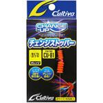 3レッド CU-81 チェンジストッパー C’ultiva(カルティバ)