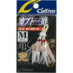 G-3L KF-30P-01 カブトフック30夜光 C’ultiva(カルティバ)