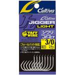 5/0 JF-27 ジガーライトシワリ C’ultiva(カルティバ)