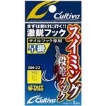 1/0 DH-22 スイミング段差フック早掛 C’ultiva(カルティバ)