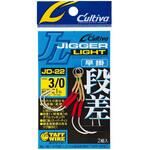 5/0 JD-22 ジガーライト段差 早掛 C’ultiva(カルティバ)