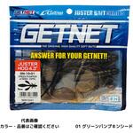61 GN-10 ジャスターホッグ 4.3 C’ultiva(カルティバ)