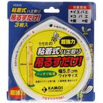 粘着式ハエ取り「吊るすだけ!」 1パック(3個) カモ井加工紙 粘着式ハエ取り「吊るすだけ!」 1パック(3個) カモ井加工紙