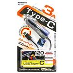 DC充電器3A TYPE-C カシムラ