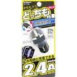 AJ-556 DC2.4AリバーシブルUSB2ポート自動判定 カシムラ