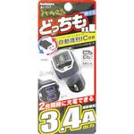 AJ-557 DC3.4AリバーシブルUSB2ポート自動判定 カシムラ