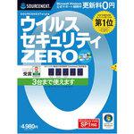ウイルスセキュリティZERO (3台まで使えます) ソースネクスト