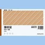 領収証 ヨコ型 コクヨ
