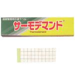 サーモデマンドミニタイプ ブライト標識