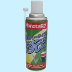タッピングスプレー 塩素フリー モノタロウ