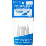 シリコーン替えノズルN3(8060・8070用) セメダイン