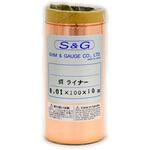 銅ライナー 厚み公差(mm) ±0.005 シム&ゲージ