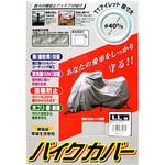 オックスボディーカバー BYGAROO