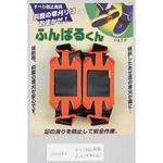 ふんばる君 ゴールデンスター