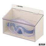 ゴーグルケースシングル アズワン