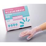 サニメント手袋  (抗菌タイプ) アズワン