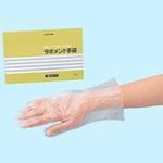 ラボメント手袋 アズワン