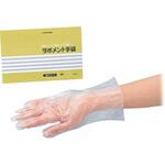 ラボメント手袋 アズワン