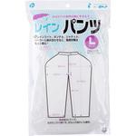 大人用レインパンツ ポケット