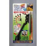 ペダル式ドアストッパー ノムラテック