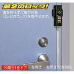 ドア用補助錠 どあロックガード ダイアルタイプ ノムラテック