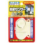 配線不要 防犯センサー ドア・窓用 ノムラテック