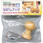 N-2115 なげしフック ノムラテック