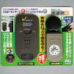 どろぼーセンサーⅠ&ウインドロックZERO ノムラテック