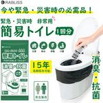 KO370 非常用簡易トイレ 1回分 RABLISS
