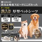 KO365 炭入り厚型 ペットシーツ ワイド 200枚入 RABLISS
