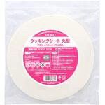 クッキングシート 穴なし HEIKO
