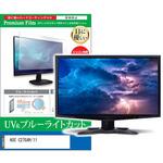 cblm-moni-k0001658608 液晶保護フィルム AOC C27G4H/11 27インチ ブルーライトカット 反射防止 メディアフューチャー