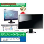 cblm-moni-k0001656086 液晶保護フィルム Acer SpatialLabs View Pro 27 ASV27-2P 27インチ ブルーライトカット 反射防止 メディアフューチャー