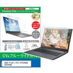 cblm-ntpc-k0001650692 液晶保護フィルム ASUS ProArt PZ13 HT5306QA 2024年版 13.3インチ ブルーライトカット 反射防止 メディアフューチャー