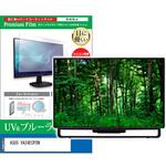 cblm-moni-k0001654655 液晶保護フィルム ASUS VA24ECPSN 23.8インチ ブルーライトカット 反射防止 メディアフューチャー