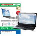 cblm-ntpc-k0001658525 液晶保護フィルム FMV LIFEBOOK PH77/J3 16インチ ブルーライトカット 反射防止 メディアフューチャー