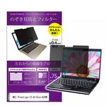 private-mag-133b-k0001659236 マグネット式 覗き見防止 プライバシー フィルター MSI Prestige-13-AI+Evo-A2VM 13.3インチ 保護 フィルム のぞき見防止 メディアカバーマーケット